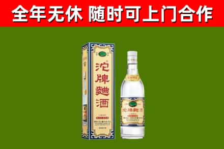 岳阳回收沱牌曲酒